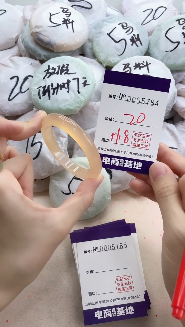 【闪购商品】玛瑙/玉髓手镯未镶嵌5784