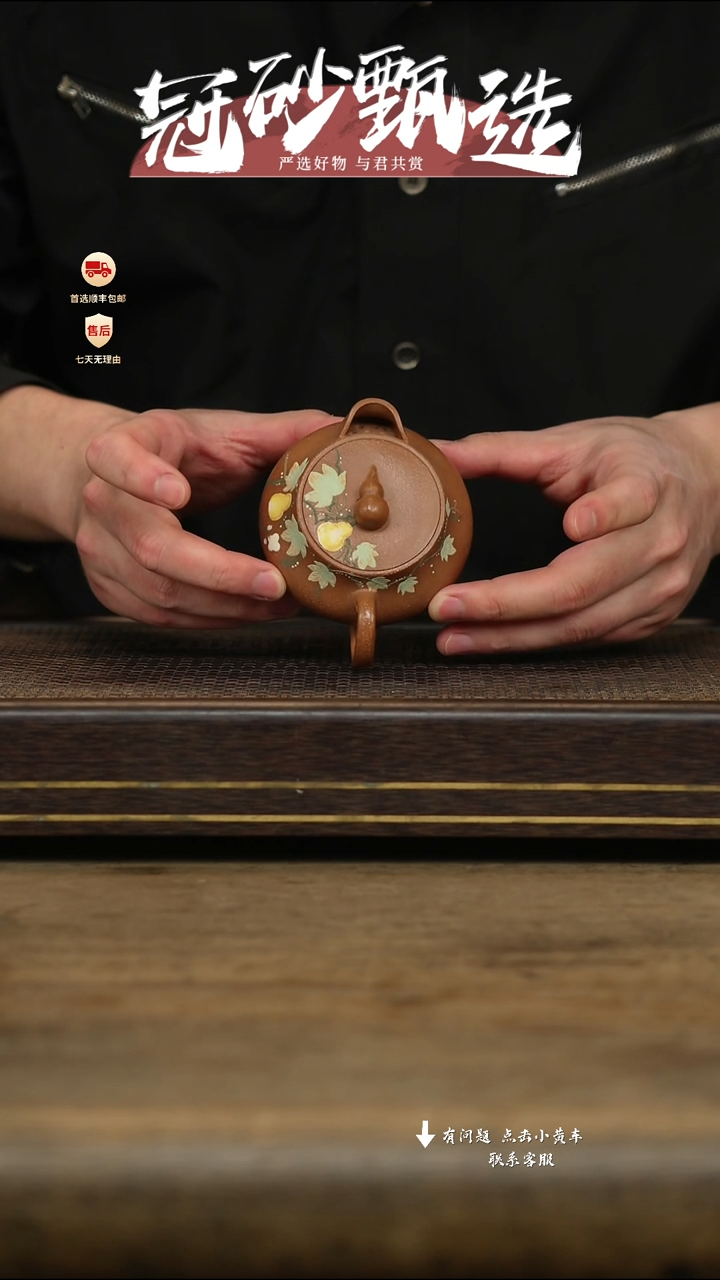 冠砂甄选紫砂茶壶11