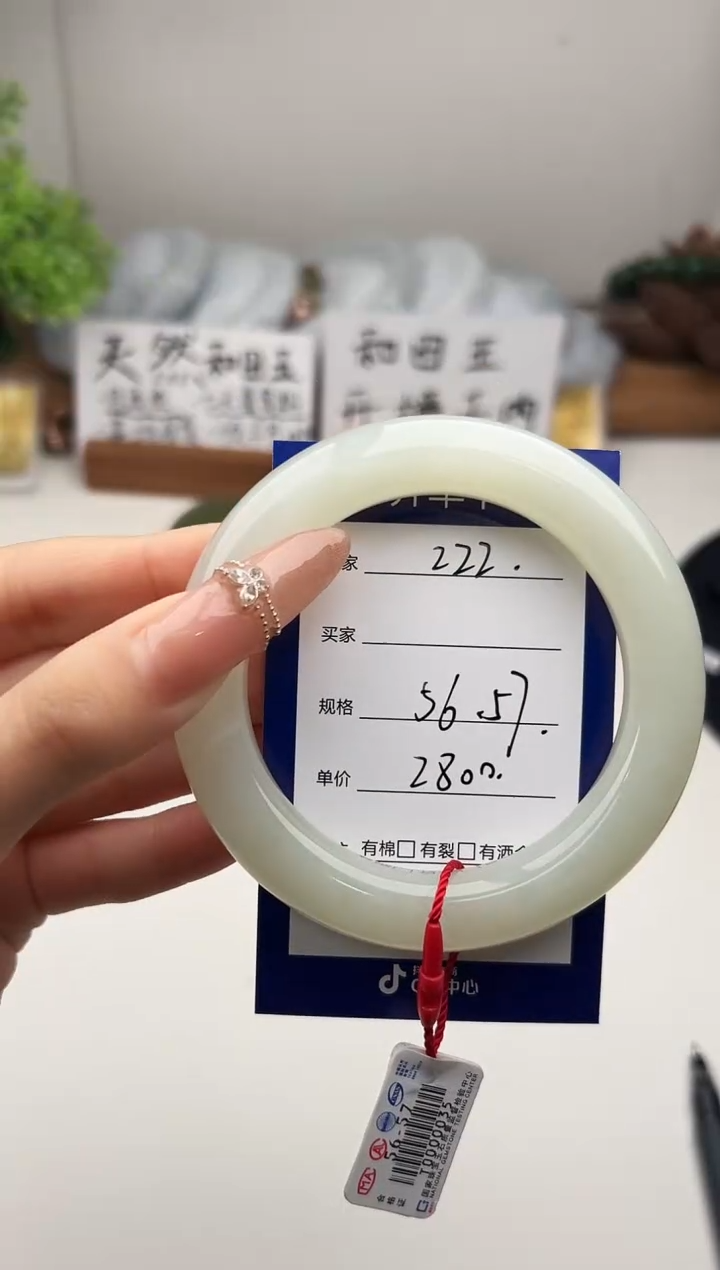 未镶嵌手镯和田玉微色差Z22