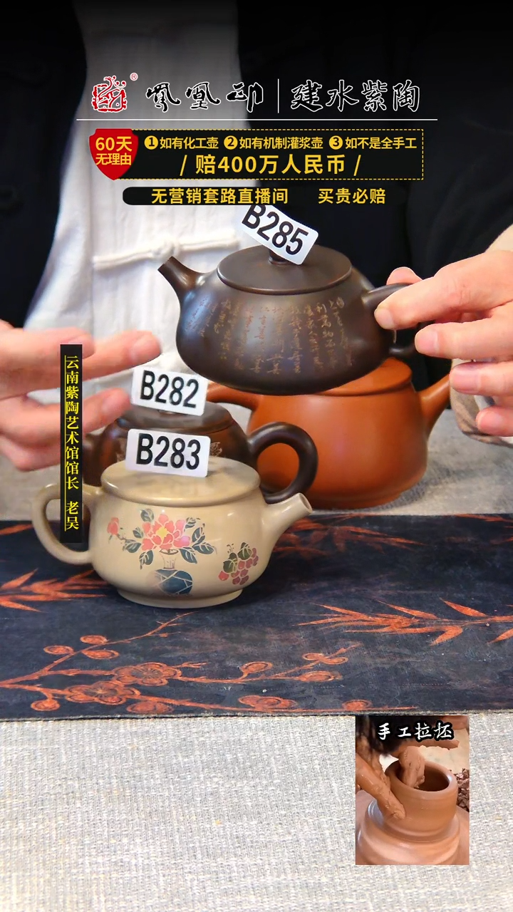 【闪购商品】壶凤凰印建水紫陶壶/B285