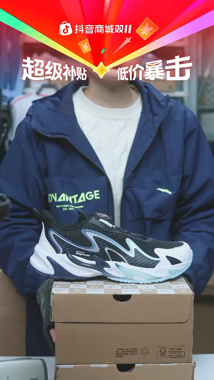 EVA闪购安踏儿童断码孤品：40