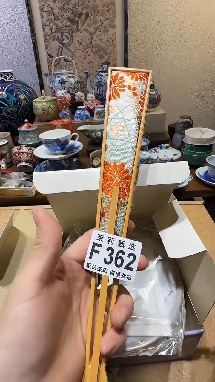 瓷片阿*仔茉莉甄选一号商品362