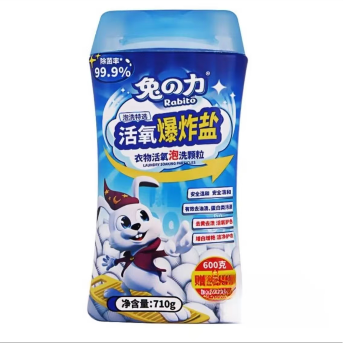 兔之力活氧爆炸盐600g+110g/瓶