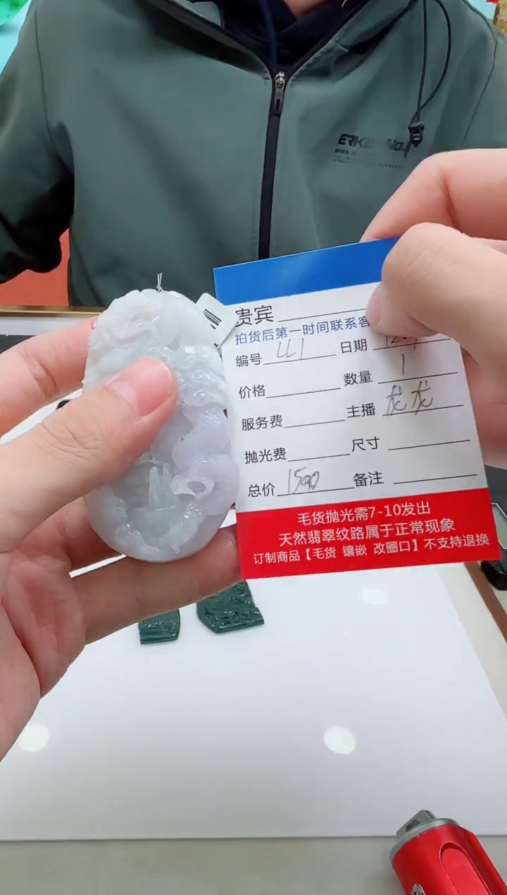 未镶嵌定制翡翠LL1翡翠吊坠-多样性发其一
