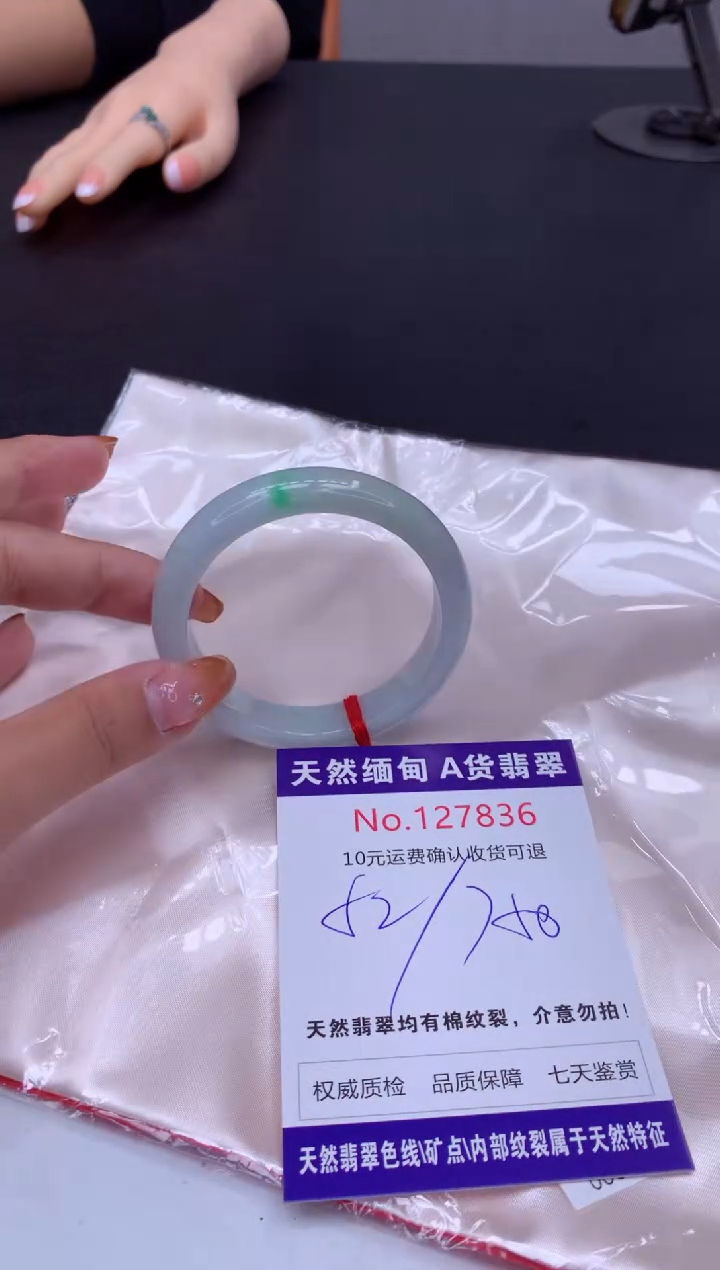 未镶嵌手镯翡翠有纹，完美者勿拍