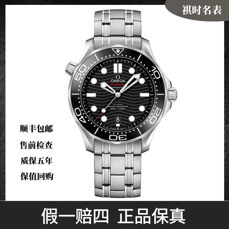 99新 Omega/欧米茄 海马/公价48100/42mm/210.30.42.20.01.001