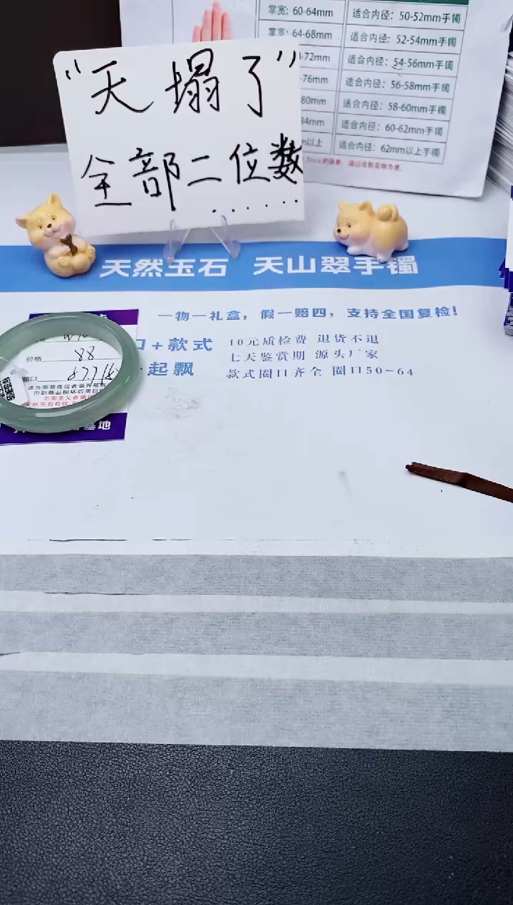 石英质玉手镯未镶嵌w70-DB57+