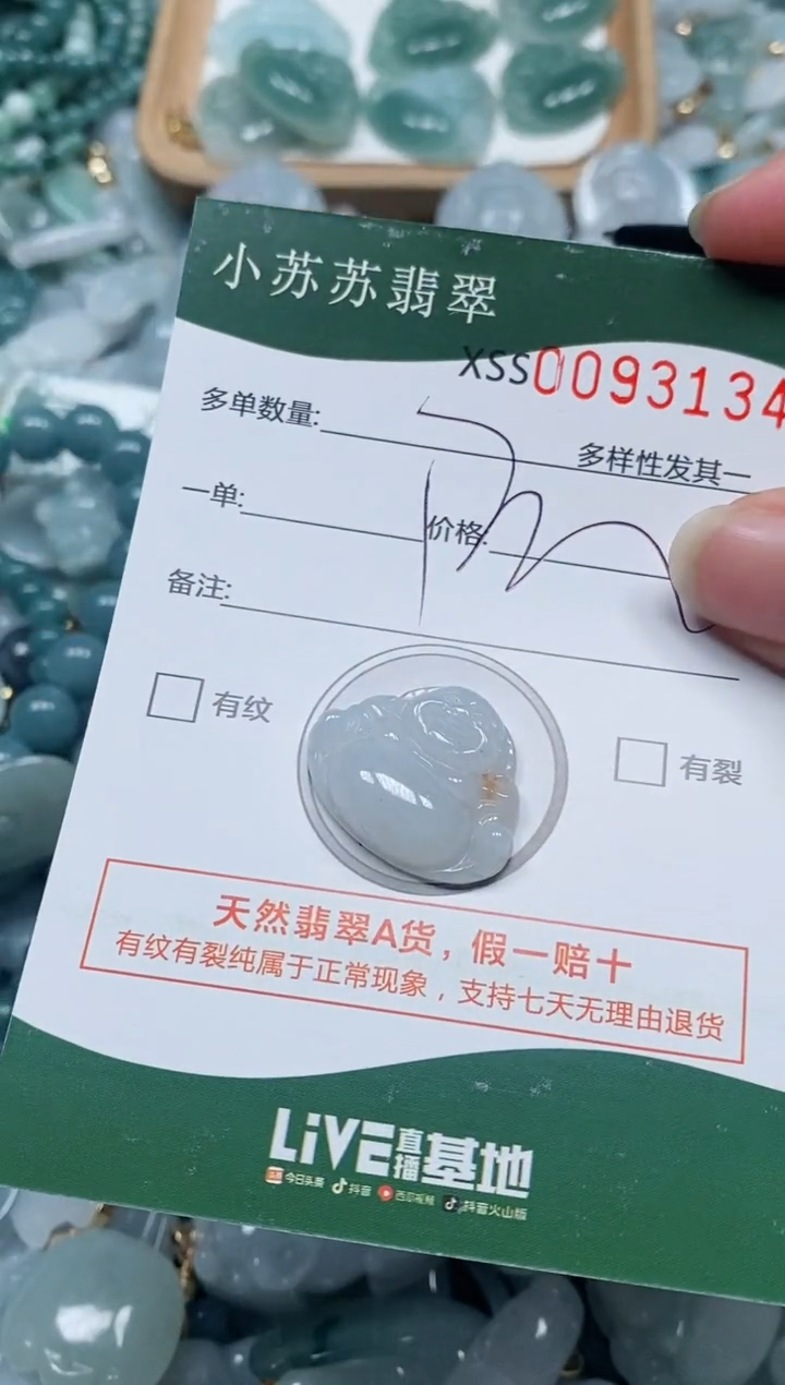 【闪购商品】翡翠颈饰未镶嵌闪购商品0093134