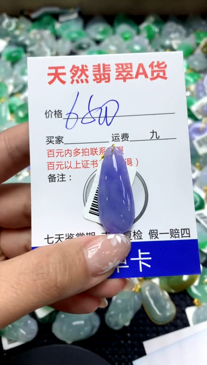 【闪购商品】翡翠颈饰未镶嵌111111111111111111
