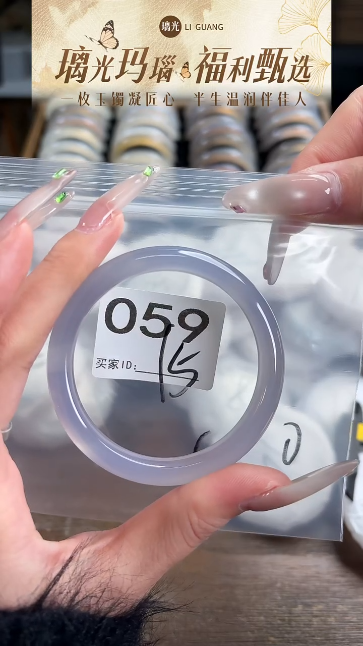 手镯玛瑙/玉髓未镶嵌059