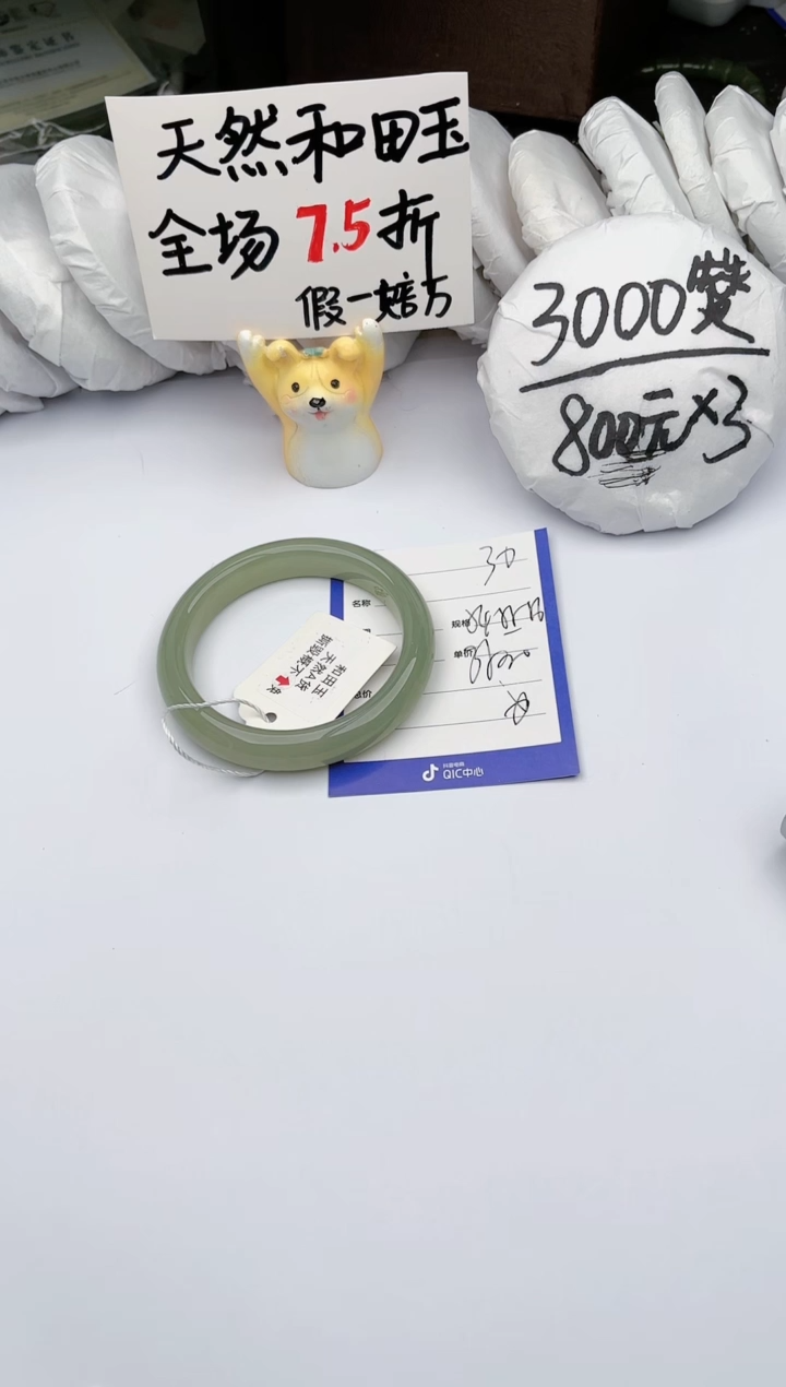 【闪购商品】和田玉手镯未镶嵌玉轩阁30