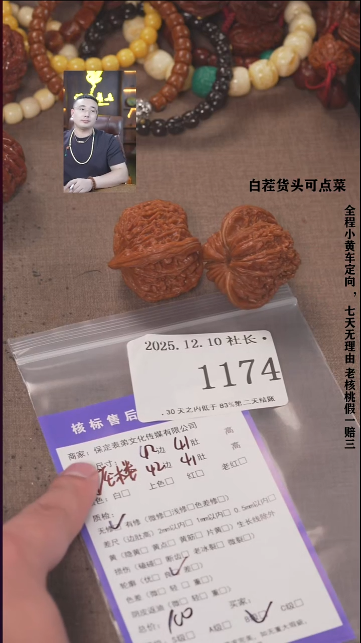 把件文玩核桃润*諘帝文化1174四座楼