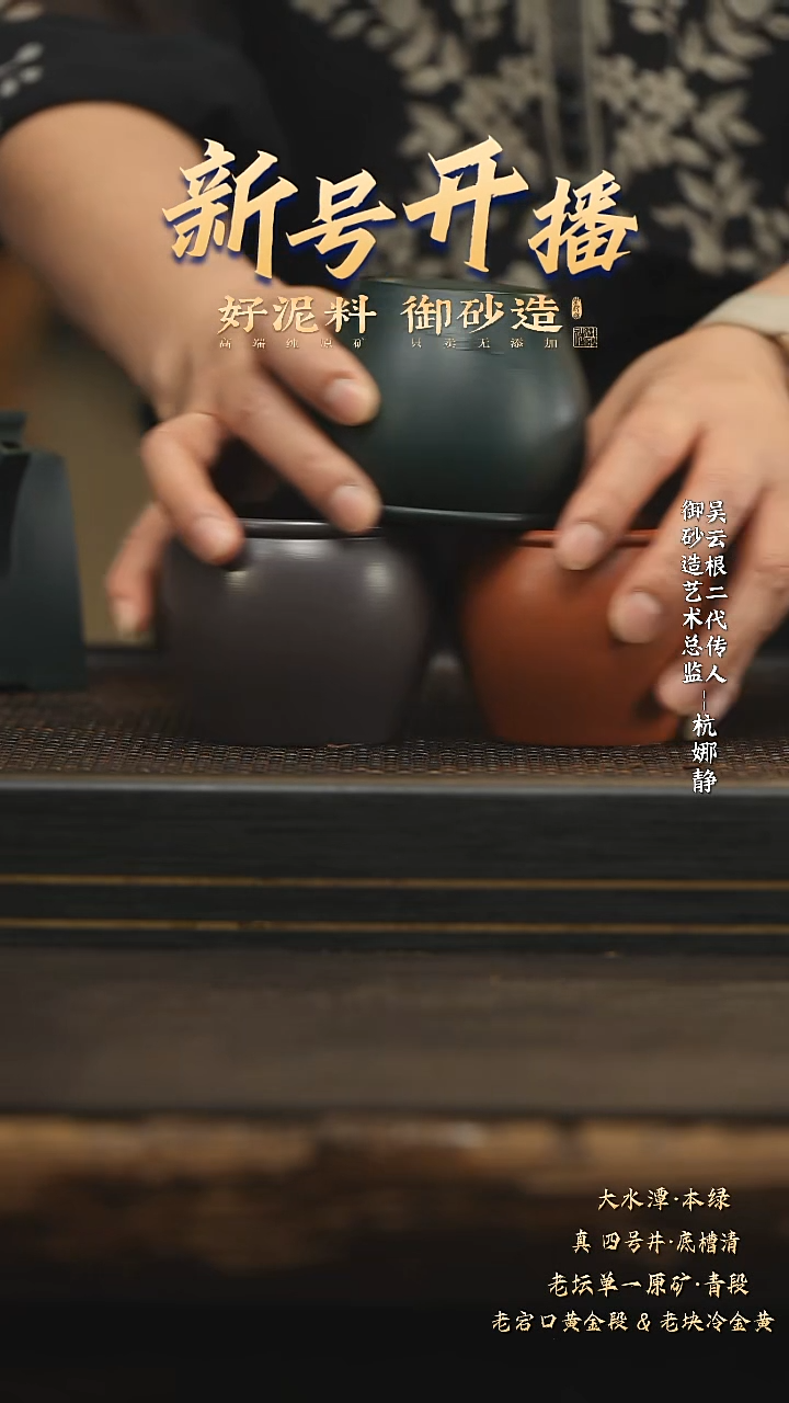 茶壶紫砂云梦3件套