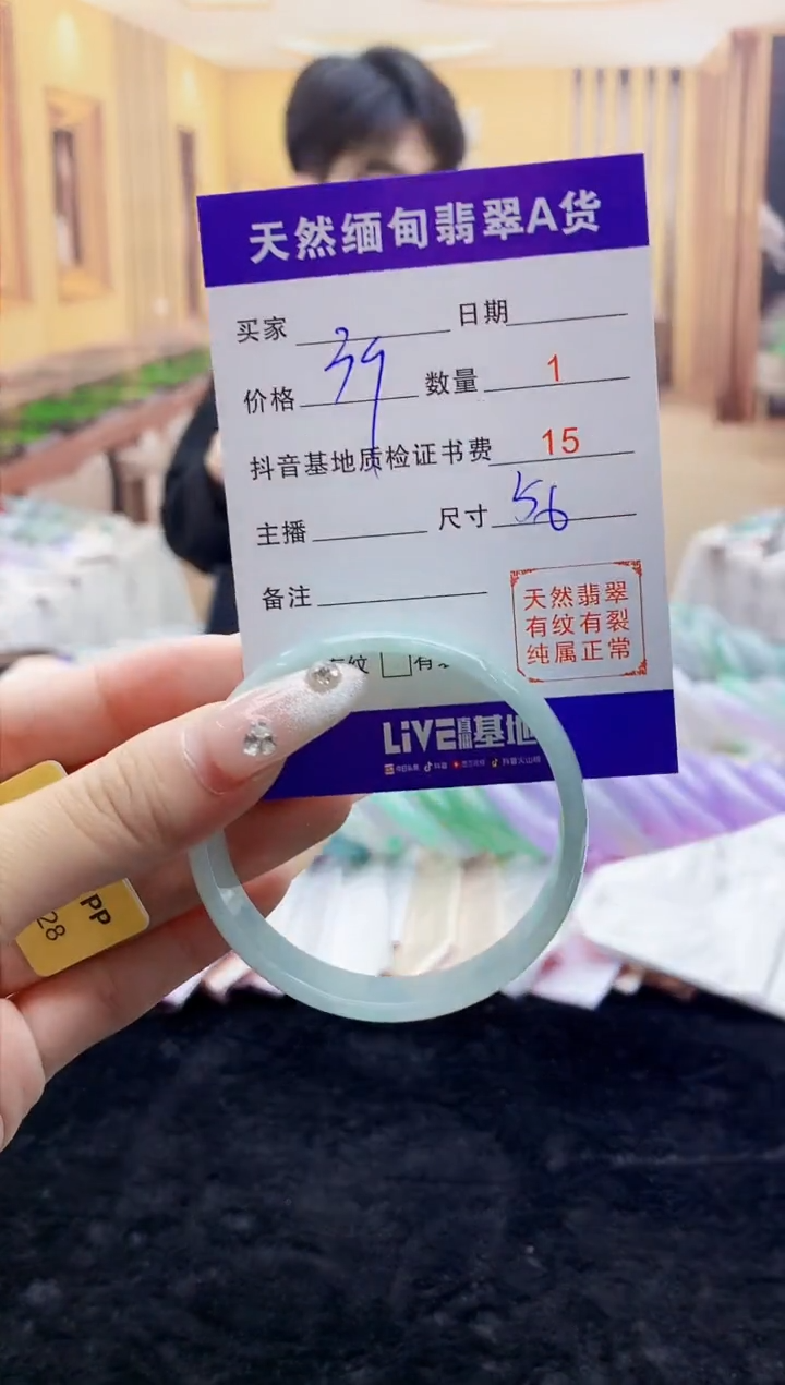 【闪购商品】翡翠手镯未镶嵌0884036641