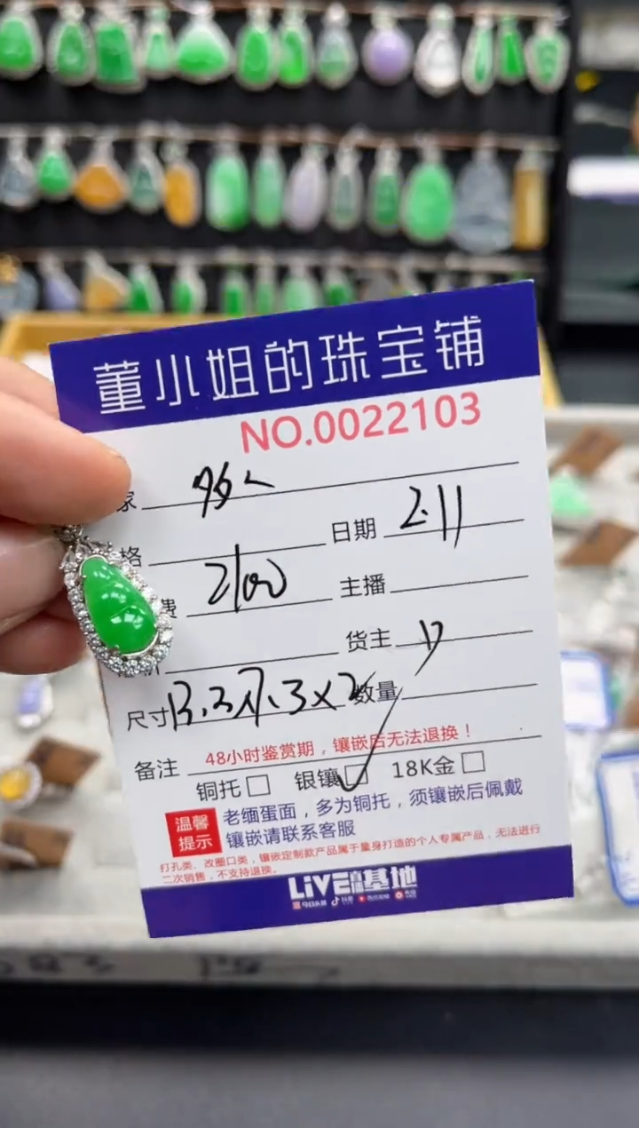 【闪购商品】翡翠吊坠(不含链)银S925镶嵌吊坠