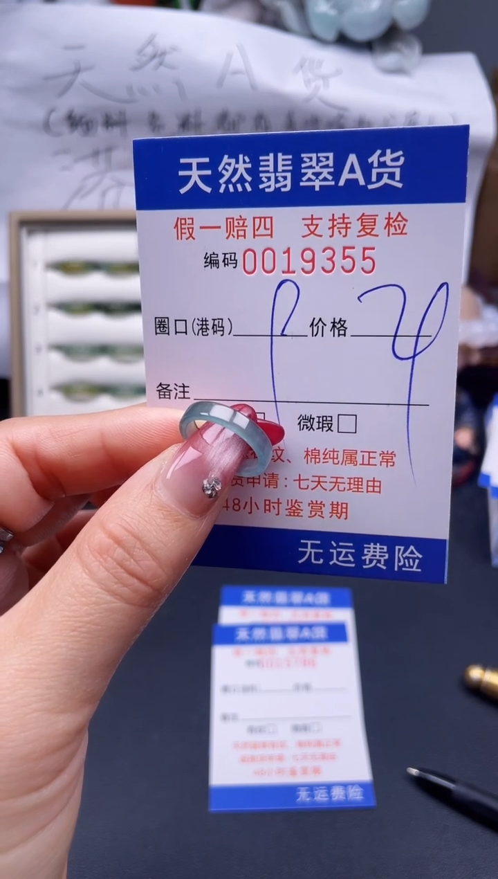 【闪购商品】翡翠戒指未镶嵌9*19355..