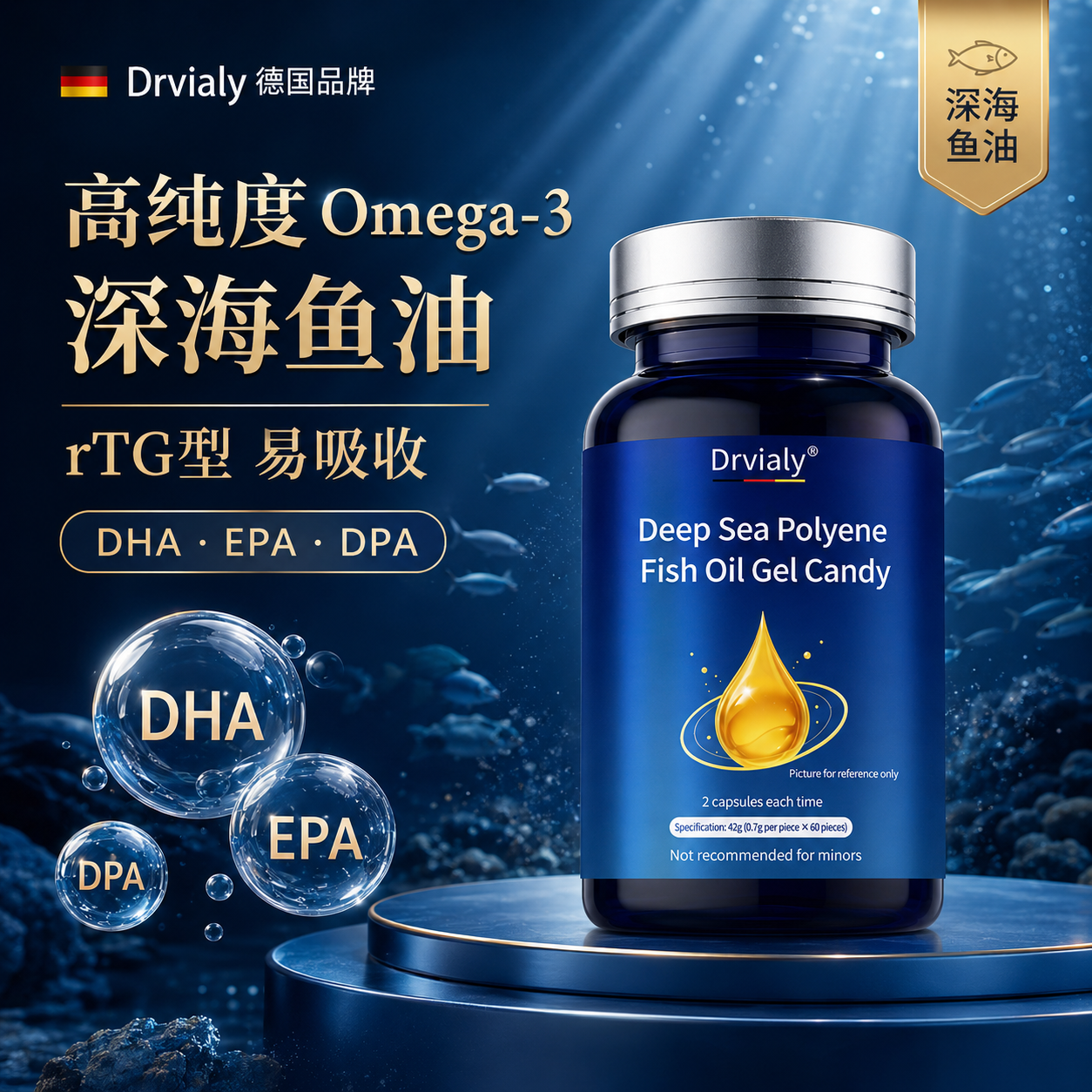 【德国品质】深海鱼油高纯度成年人中老年人通用omega-3营养品60粒