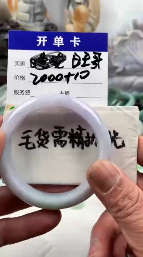 【闪购商品】定制翡翠未镶嵌 旺哥手镯2010元毛货需精细抛光