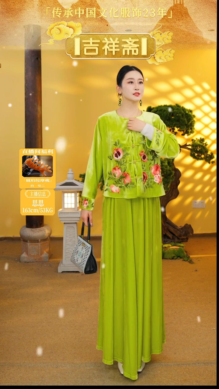 主播身上的绿色半裙