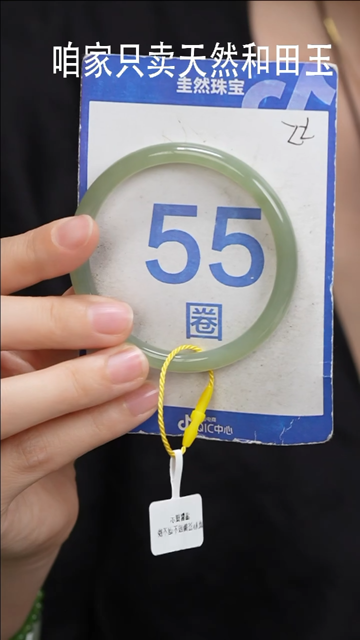 和田玉手镯未镶嵌3-89