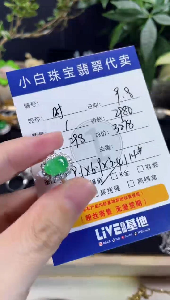 吊坠(不含链)18K金镶嵌翡翠时**苒戒指