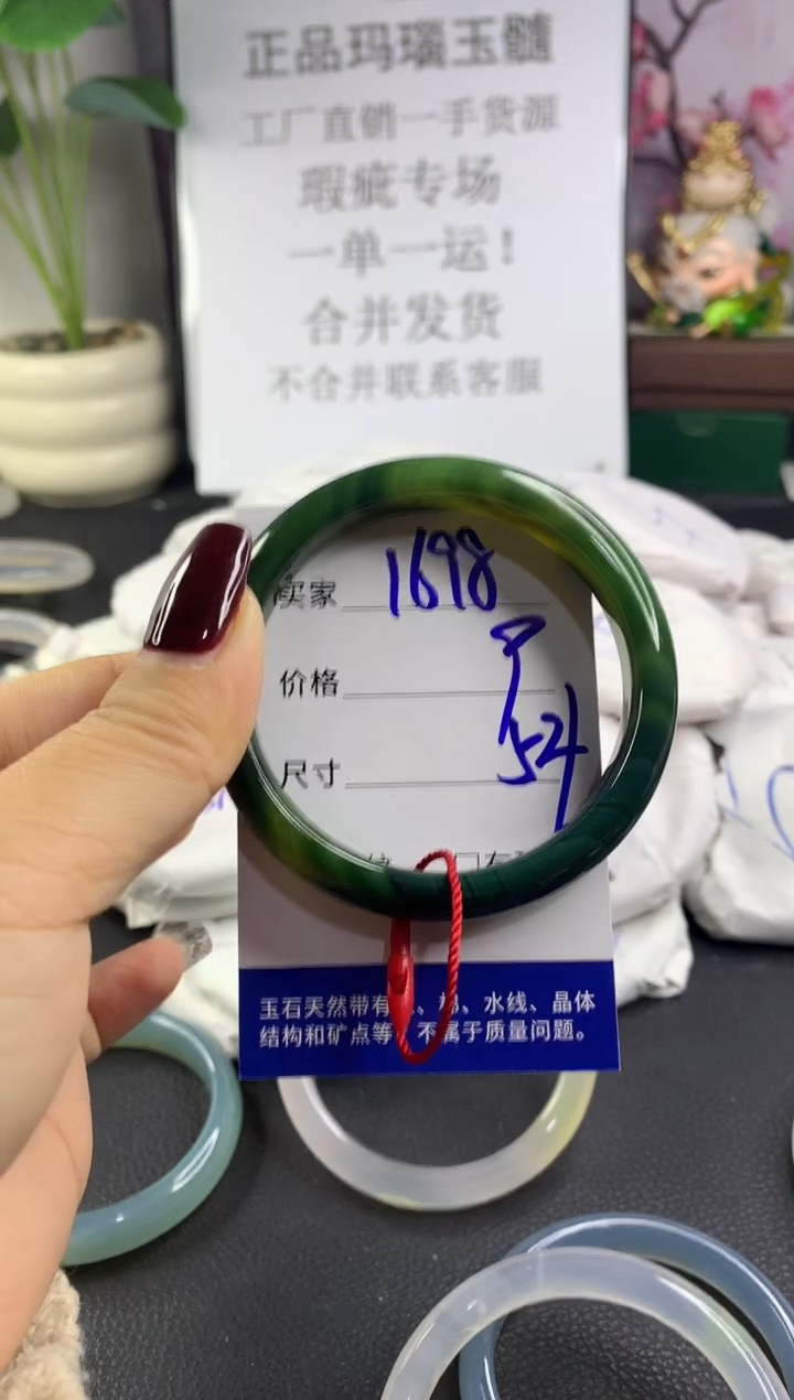 手镯玛瑙/玉髓未镶嵌1698