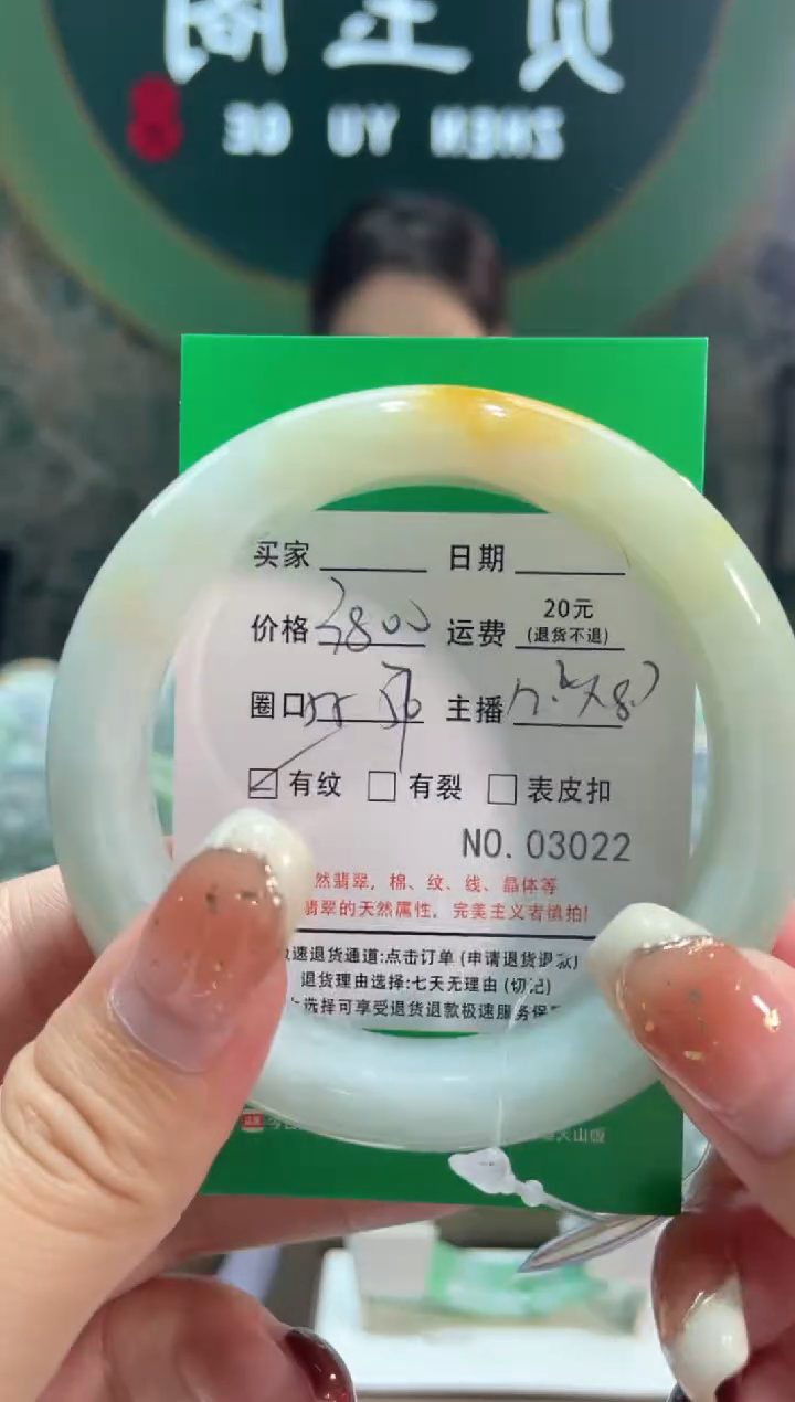 【闪购商品】翡翠手镯未镶嵌3022****