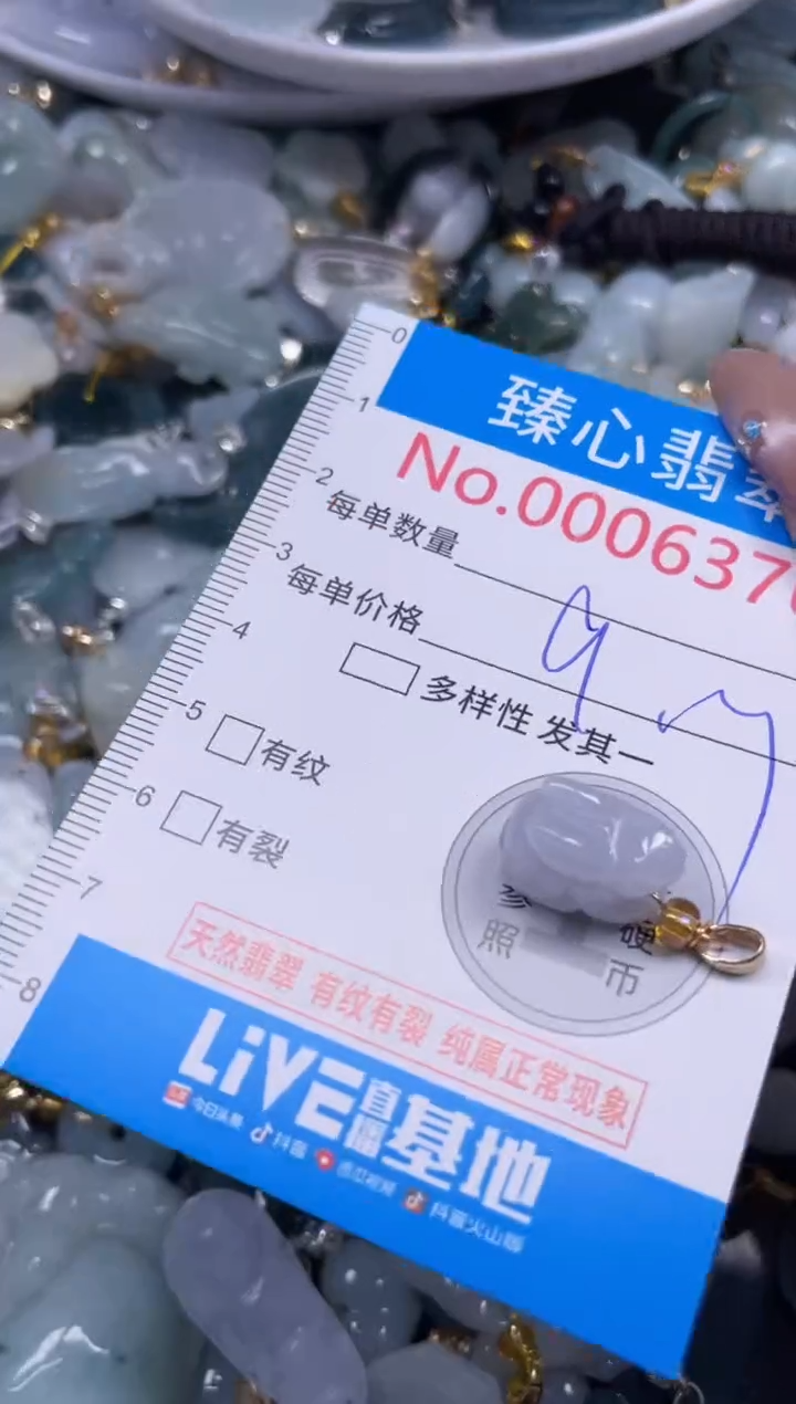 颈饰未镶嵌翡翠6376