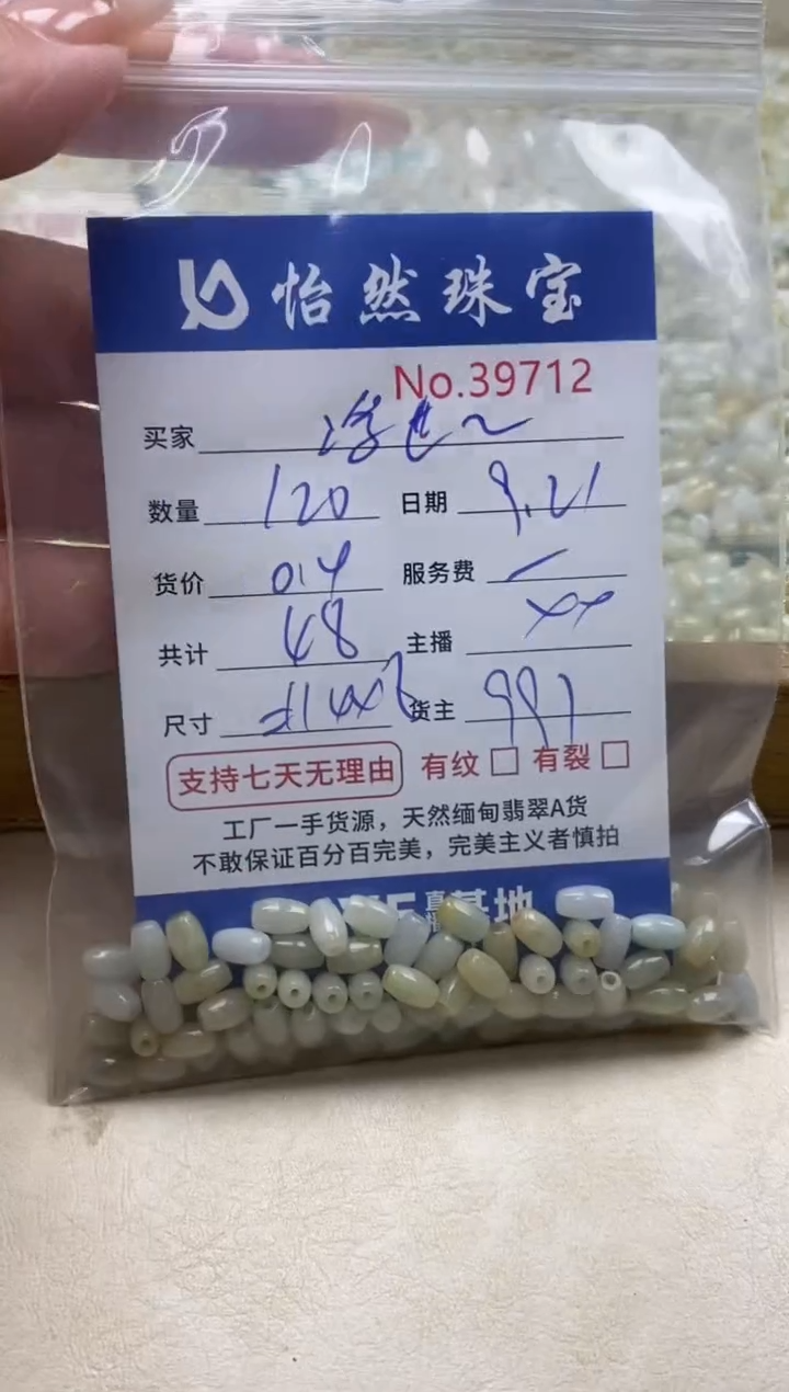 未镶嵌手链翡翠浮**欢单：39712