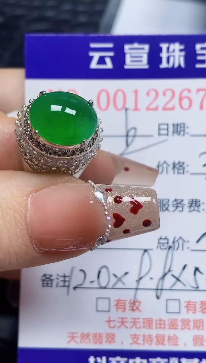 【闪购商品】翡翠戒指未镶嵌/22670000