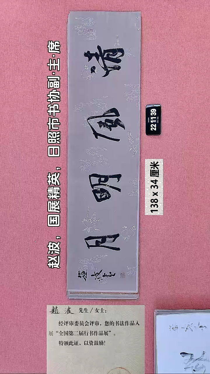 书法367    赵老师书法作品