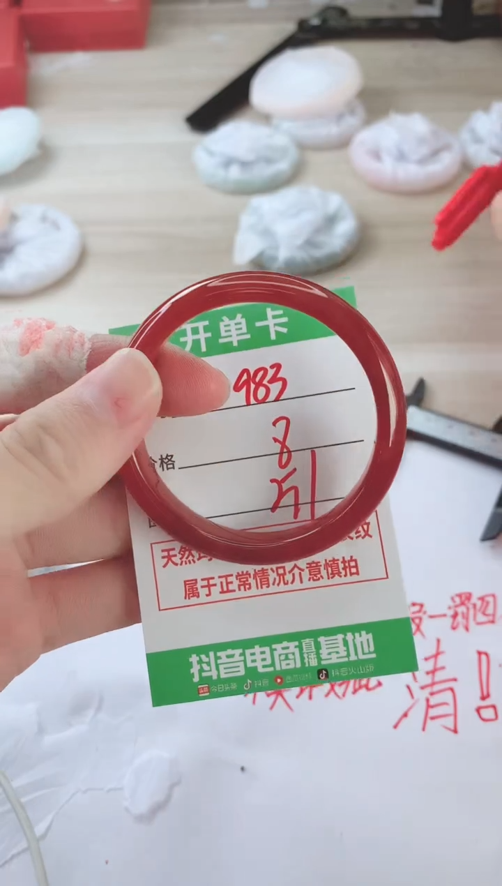 玛瑙/玉髓手镯未镶嵌983