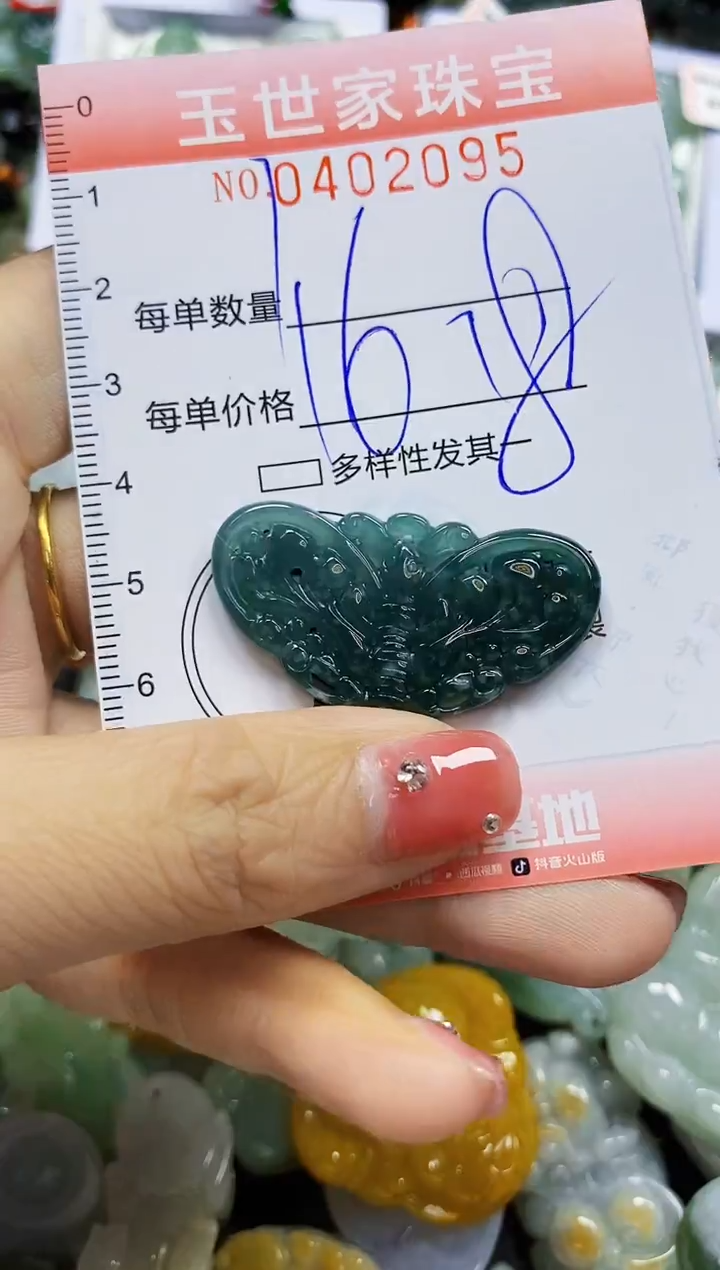 颈饰未镶嵌翡翠闪购0402095