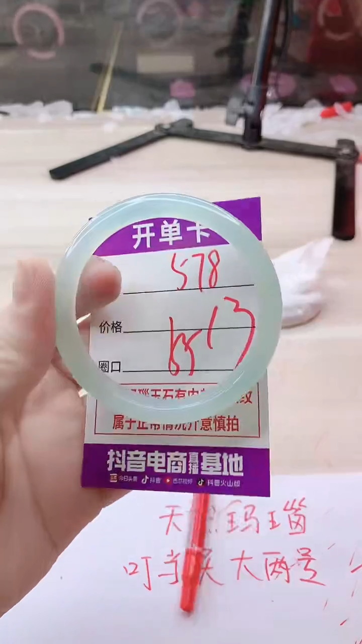 手镯玛瑙/玉髓未镶嵌578