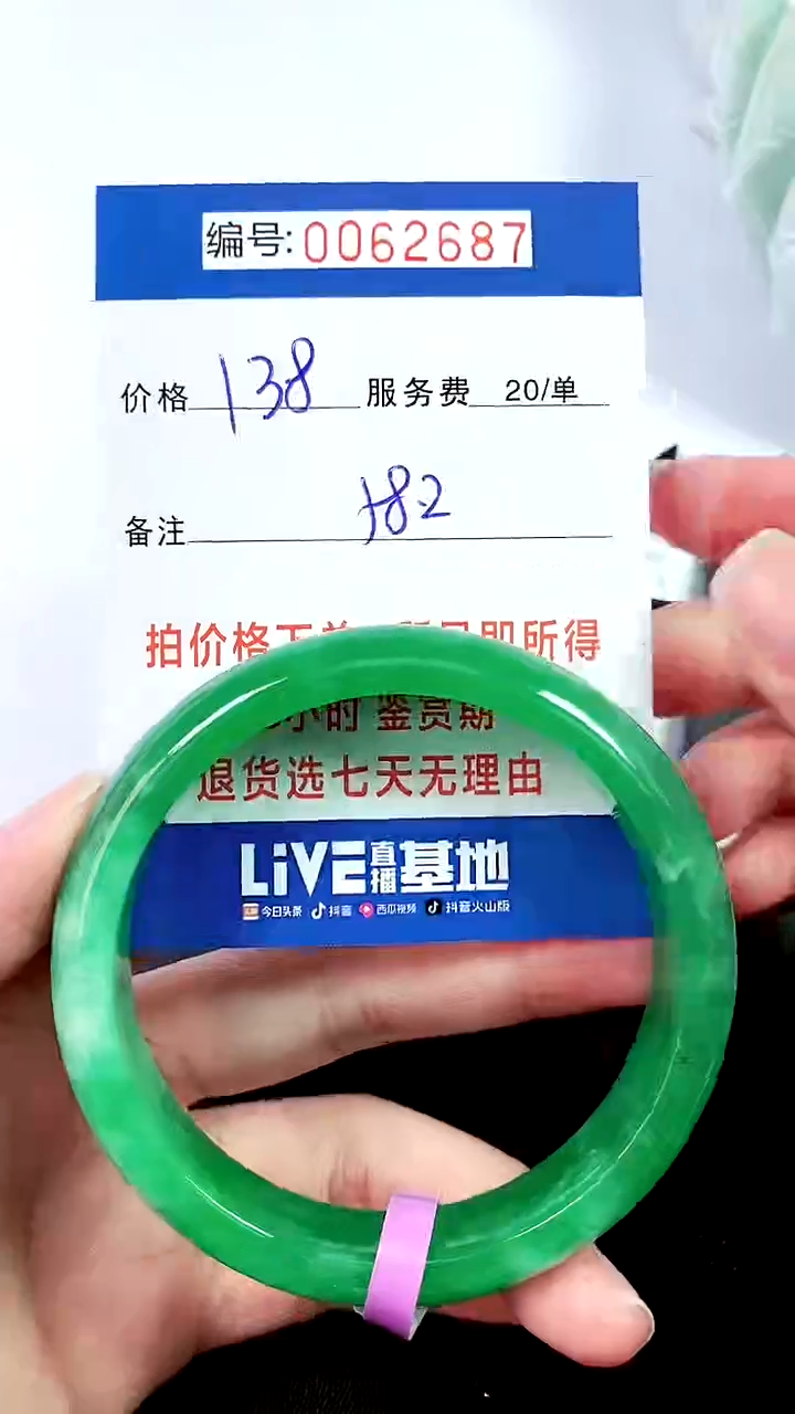 00以实物为准 000062687