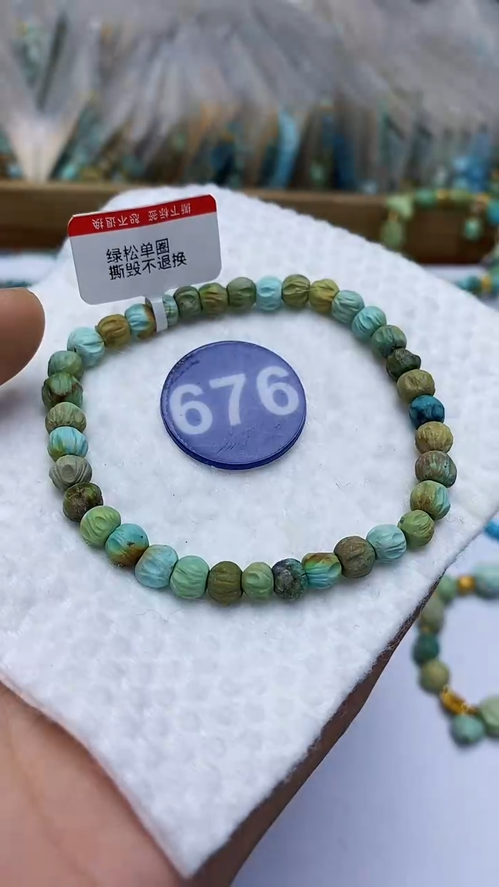 【闪购商品】绿松石手串未镶嵌676