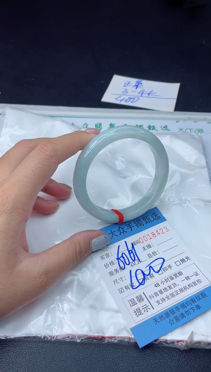 【闪购商品】翡翠手镯未镶嵌翡翠手镯