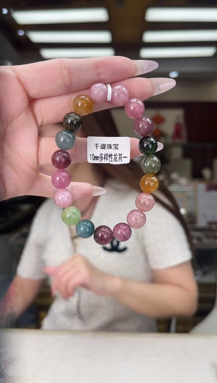 /未镶嵌碧玺10mm+单圈多样性发货