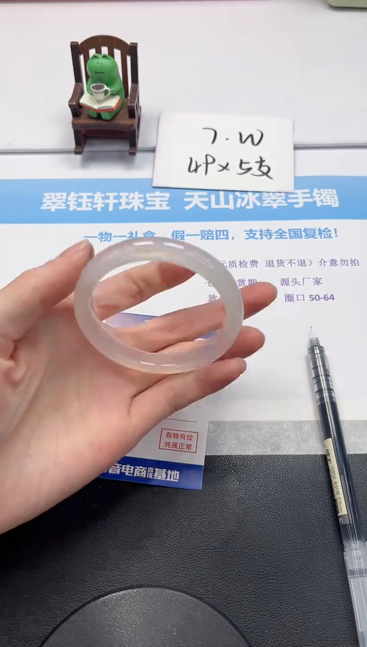 【闪购商品】石英质玉手镯未镶嵌V278-54.5