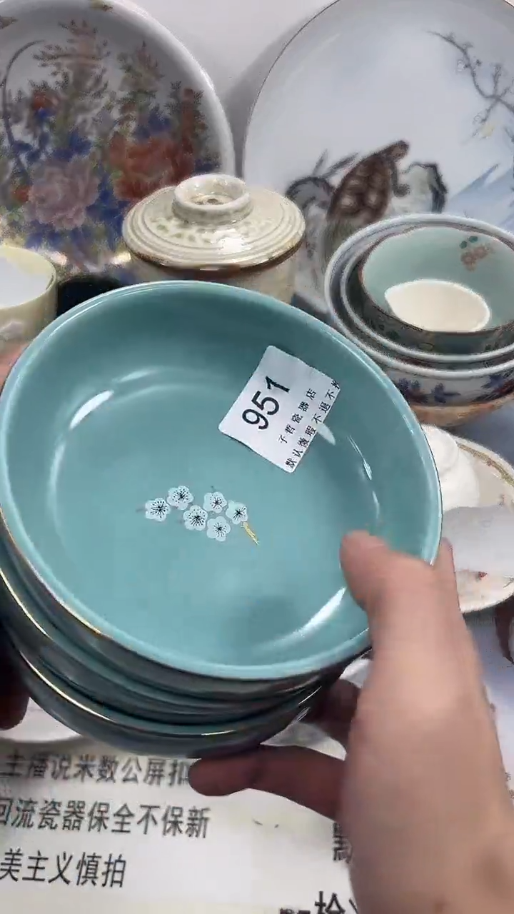 胡*森951回流瓷器，默认微瑕