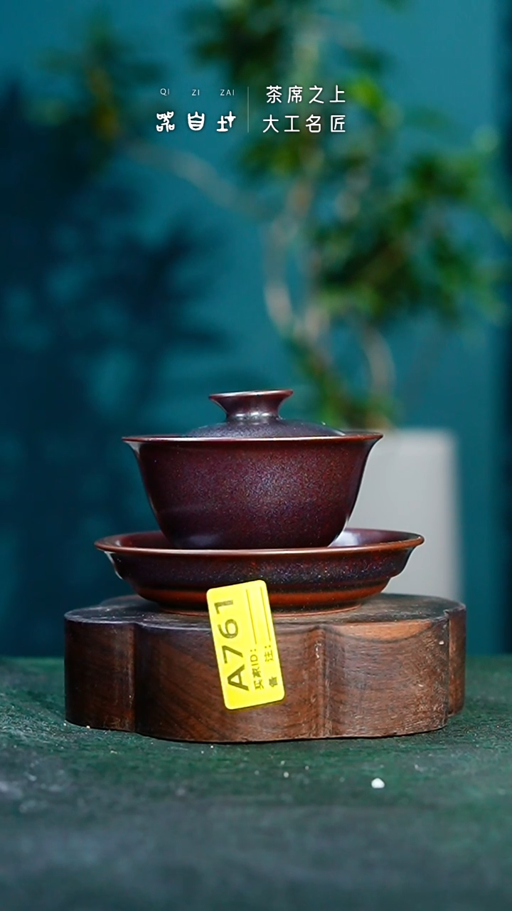 【闪购商品】瓷片神垕钧瓷 精品瓷器 园A761