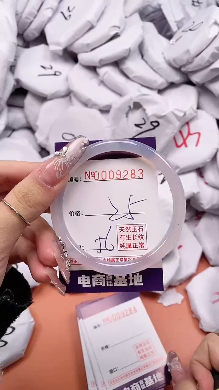【闪购商品】玛瑙/玉髓手镯未镶嵌9283