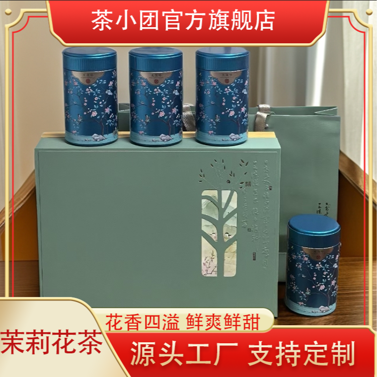 【一斤装茉莉飘雪】茉莉飘雪500g 礼盒装 送礼新茶礼盒+礼袋