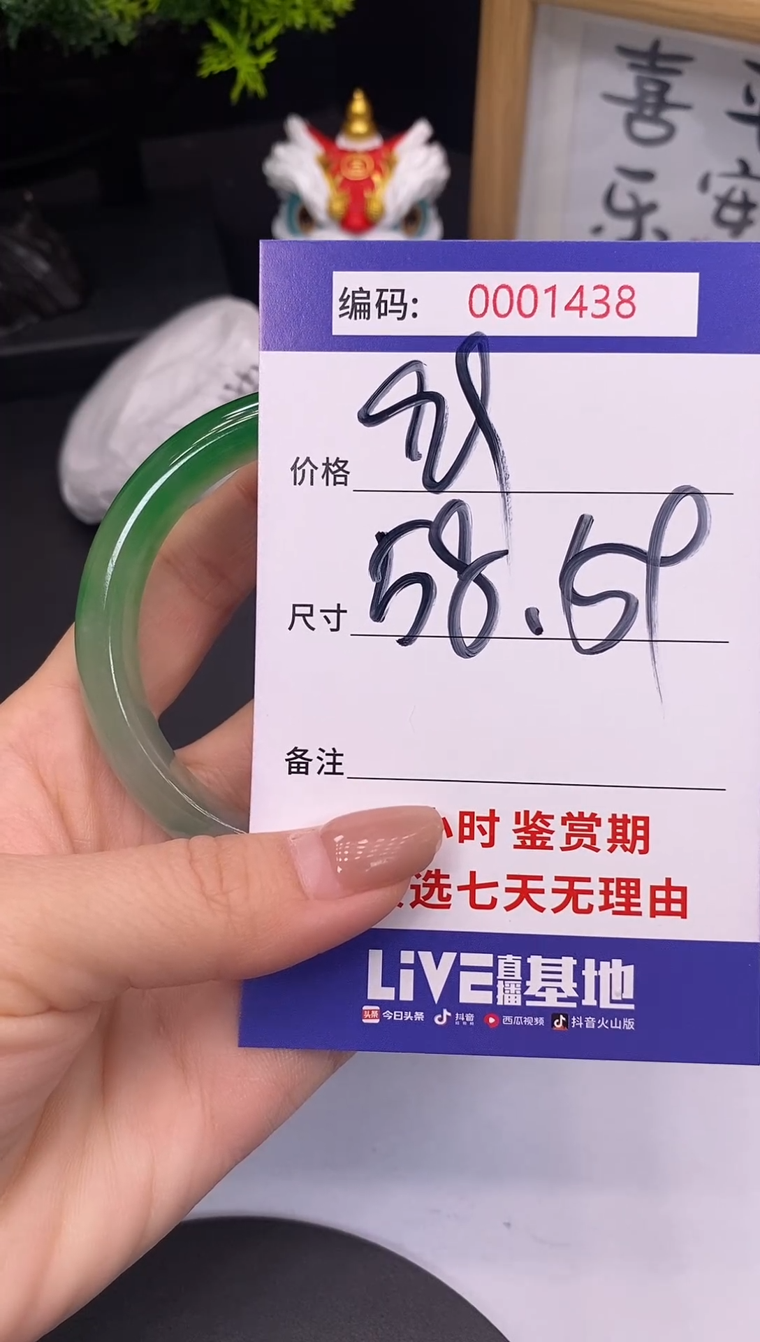 未镶嵌手镯翡翠0001438