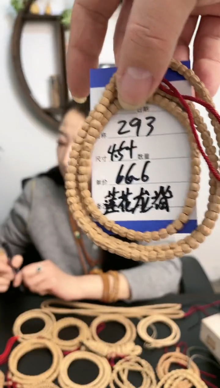 【闪购商品】柏香籽/百香籽手串293莲花龙脊