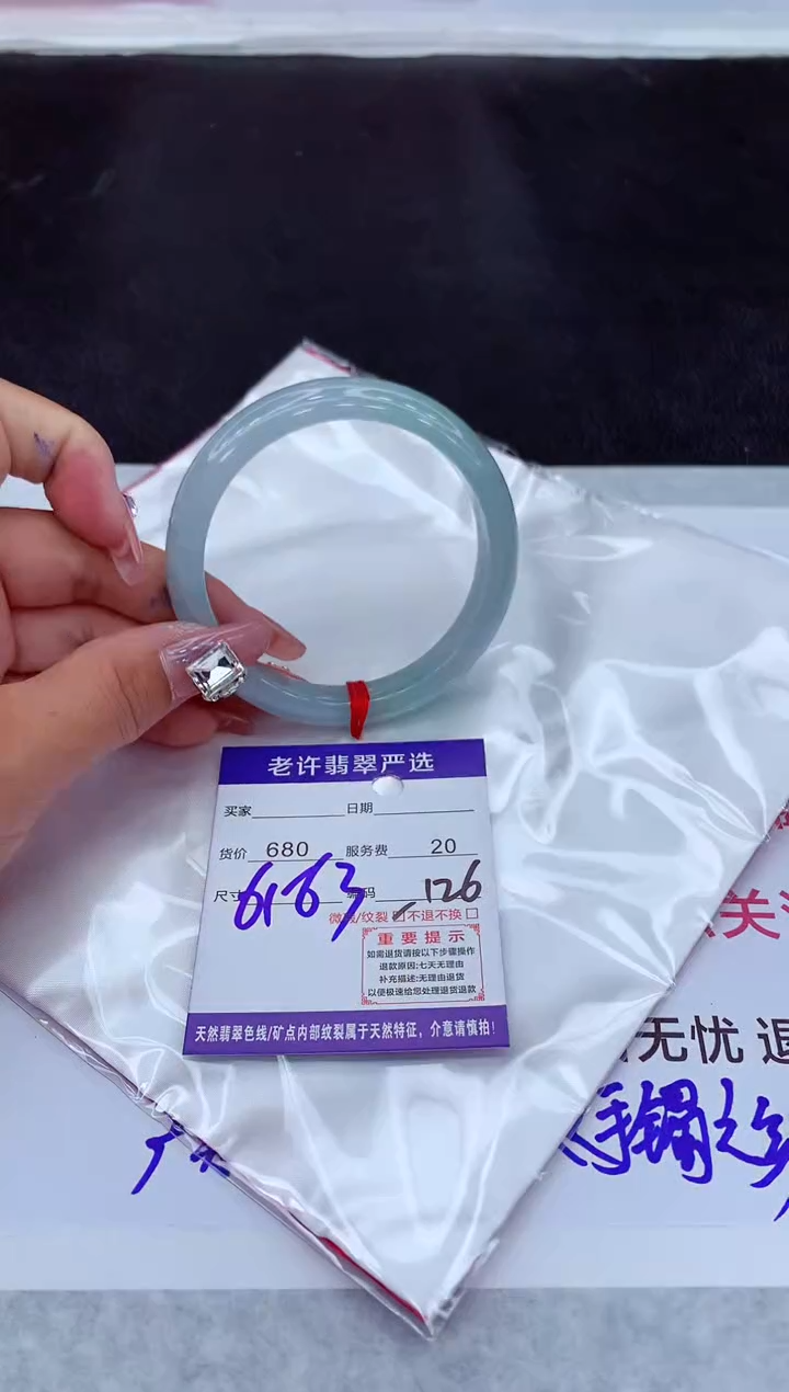 【闪购商品】翡翠手镯未镶嵌1111111111111111