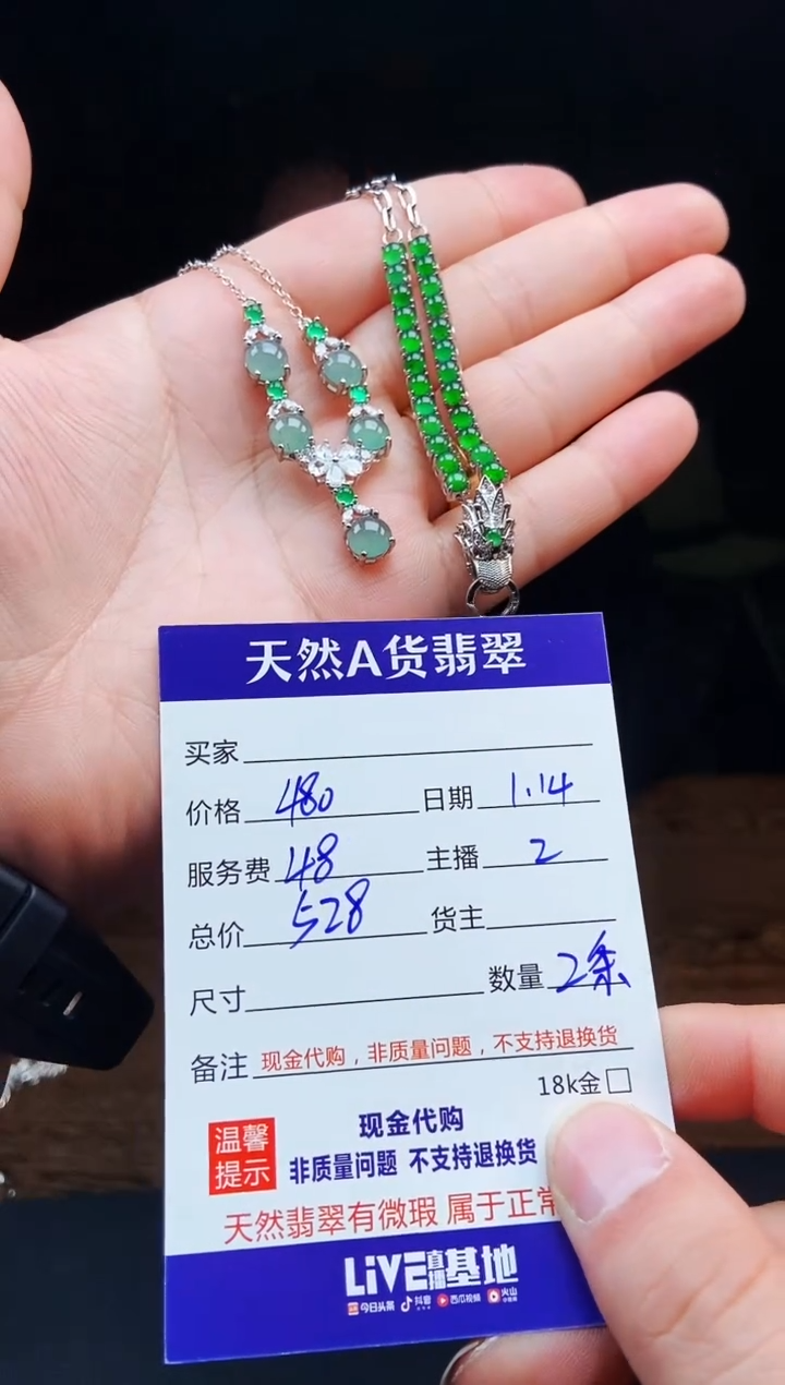【闪购商品】定制翡翠未镶嵌1035098048多样性发货