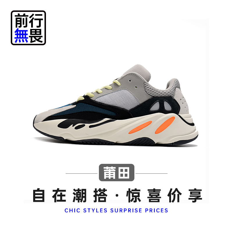 粉丝福利【“增高老爹鞋”】休闲时尚百搭！防滑橡胶底透气跑鞋700V1