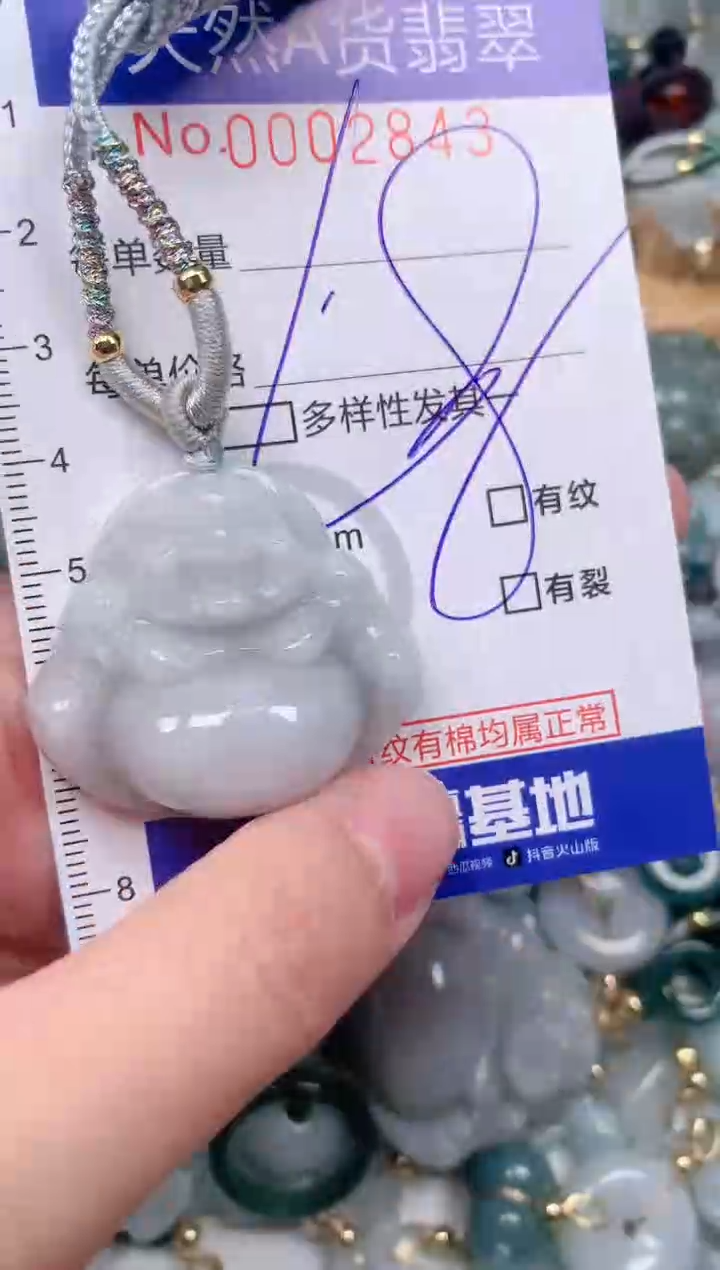 【闪购商品】翡翠挂件未镶嵌00002843