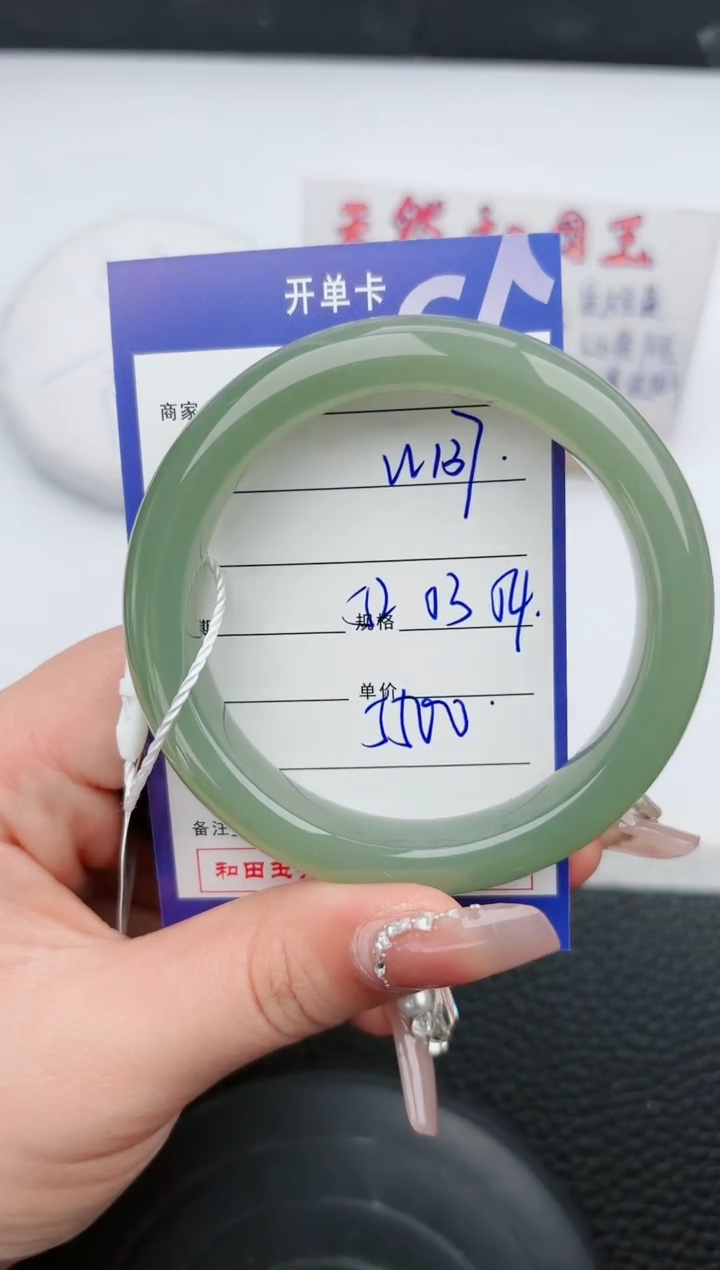 【闪购商品】和田玉手镯未镶嵌137微色差T8
